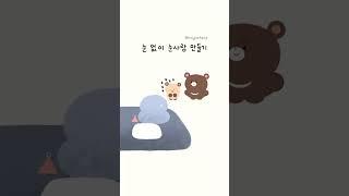 눈 없이 눈사람 만들기 ️