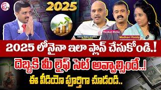 Best Financial Plan For 2025 Telugu | Investment Options | Stock Market For Beginners | STV Finance