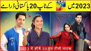 Top 20 Best Hum Tv Dramas To Watch In 2023 || #pakistanidrama2023