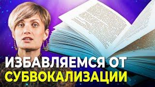 Проговариваете текст про себя при чтении? ЭТИ 4 способа избавят вас от субвокализации! Скорочтение