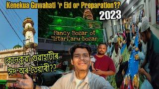 Kenekua Guwahati'r Eid or Preparation 2023??|Ramadan |Manzber Vlogs| #alhamdulillah#iftar #eid2023