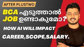 ഇതറിയാതെ BCA എടുക്കരുത്! Career After +2 | BCA After 12th? Know the Truth Before Choosing!