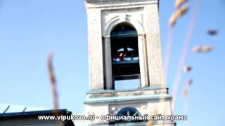 Колокольный звон в Выпуково