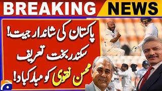 Pakistan's Great Victory | Sikander Bakht | Mohsin Naqvi | Congratulations | Pak Team | Geo Sports