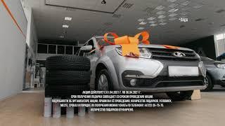 Реклама LADA (Белгород 2021)