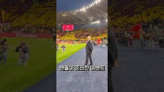 감독도 팬도 울었다... 축구가 준 감동 ㄷㄷ