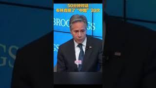 50分钟对话 他提到中国30次 这一定是真爱吧？