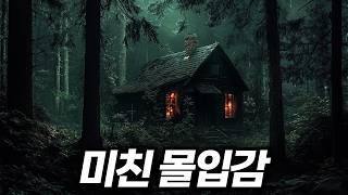 와..... 진짜 미쳤습니다..... 꼭!! 안 바쁠 때만 클릭하세요  너무 재밌어서 50분 순삭됩니다....