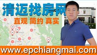 清迈EP地产公司  《找房网》