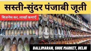 Latest Punjabi Juti Collection | Wholesale Punjabi Juti Market in Delhi | Ballimaran Shoe Market