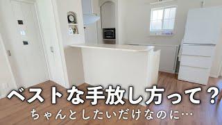 【セカスト】手放し方を考えて面倒くさくなって放置して眺めて、気づいたら汚部屋になっていました