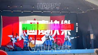 带你们体验加拿大国庆节Take you to experience Canada Day