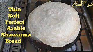 Arabic shawarma bread al Saj | khubz al shawarma shrak | markook |Rumali roti by Food and The Foodie