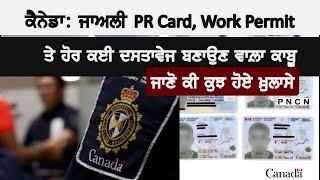 Canada: CBSA Update || Canada Border Service #PNCN #CanadaNews #CanadaPunjabiNews