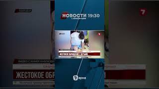 Cruelty in Pavlodar kindergarten: teacher dragged children by their hair