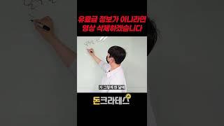 이게 유료강의급 영상이 아니라면 삭제하겠습니다.ㅣ쿠팡 로켓그로스로 월300벌기