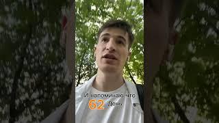 62 день #эксперементнаклиента #недвижка #москва #новыйдом #свойдом