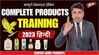 FLP Products Complete Training (Hindi) 2023