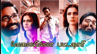 VIP  Mass dialogue whatsapp status | Dhanush mass  BGM | Best scene VIP |  VJ Tamil trending