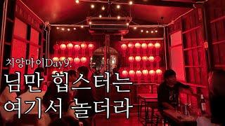 치앙마이 2주 살기 day9 || 썽태우 기사랑 싸우기, 그린힐콘도 수영장, 씨야 어묵국수, 마야몰 루프탑바, east bar, 여자 혼자 불금