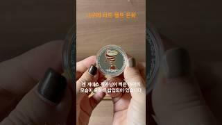 니우에 하트 펠트 은화 #니우에 #하트 #펠트 #은화 #화폐경매 #화폐수집 #영희 #앤게데스