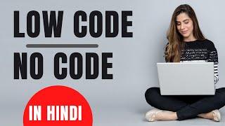 What Is Low Code No Code Development ? | Simply Explained In Hindi