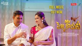 Mr.Pellikoduku | Season 2 | Full Movie | Latest 2025 Telugu Rom Com | Vasudeva Reddy | Harini | TAS
