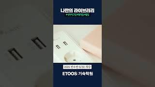 나만의 라이브러리 이투스기숙 #이투스 #기숙학원 #라이브러리