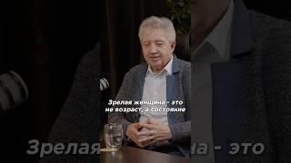 Женская энергия вне возраста #женскаяэнергия