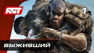 Прохождение Ghost Recon Breakpoint — Часть 1: Выживший  PC [2K]