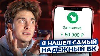  НАЙДЕНА ЛУЧШАЯ БК - САМЫЙ НАДЕЖНЫЙ БУКМЕКЕР! | Сайт Мостбет | Высокие Кэфы | Прогнозы