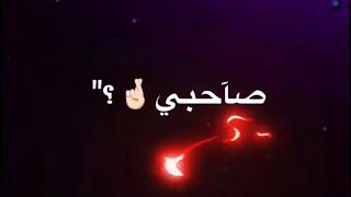 حالات واتس عصام صاصا صاحبي الي بحبه فالشده بكون واقف جنبه️