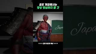 항상 방심하지 마라