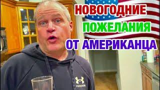 ВСЁ БРОСИЛИ И УЕХАЛИ | ЧТО ПОЖЕЛАЛ АМЕРИКАНЕЦ | ЭМИГРАНТКА ИРИНА