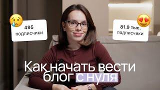 6 шагов для блога с нуля. Пошаговый план продвижения в Instagram