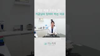 임플란트 고민 중이시라면? 좋은 치과 고르는 꿀팁!