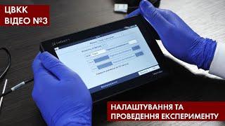 Цифрова лабораторія Vernier: Налаштування та проведення експерименту - ЦВКК для НУШ