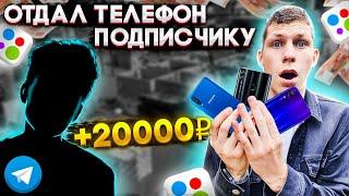 ПЕРЕКУП АЙФОНОВ с нуля, отдал телефон подписчику. Путь к 11 iPhone, сколько заработал? ВАЛНЭК ЛАЙФ!