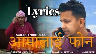 Sailesh Niroula|Aama Lai Phone|(lyric video)New Nepali Hip Hop Song|2020