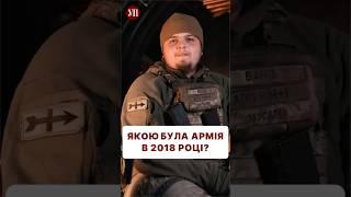 ЗСУ в 2018 - початок реформ української армії #зсу #армія #війна #військові #порошенко #ато #оос