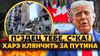 ️Сядьте! Трамп НАСР*Л на обстрел Киева! Журналист ОХ*ЕЛ от ответа. Дональда гнали с G7, как Л*ХА