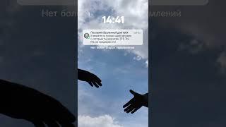 Срочное сообщение для тебя! #знаки_вселенной #сила #мечта