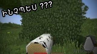 ԿՏՐՎՈՂ ԾԱՌ ԹՈՒՅՆ ՄՈԴ Ktrvox car tuyn mod Minecraft pe .SBTV