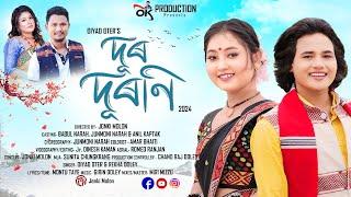 Dur Duroni | Junmoni Narah | Babul | Oter Kaman | Rekha Doley | Dinesh  | Official Music Video | 4K