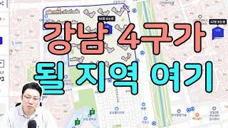 서초 강남 송파 다음이 될 서울 상급지 강동구, 고덕동 아파트