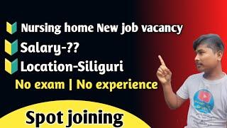 Job in siliguri | job in northbengal | job in coochbehar | Job in westbengal