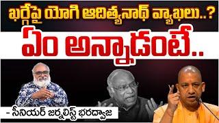 Yogi Adityanath Fires On Kharge | RED TV Digital