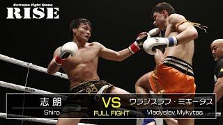 志朗 vs ウラジスラフ・ミキータス／Shiro vs Vladyslav Mykytas ｜2019.3.10【OFFICIAL】