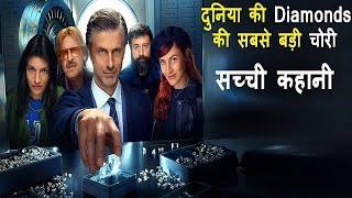 True Story Of World's Biggest Diamond Heist | Heist Movie Explained In Hindi