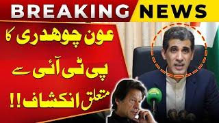 KPK Ki Awam Sun Lein | Aun Chaudhry Shocking Statemnet | Imran Khan | Public News